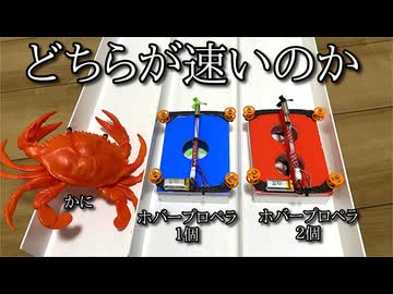 ホバー量を上げたらマシンは速くなるのか