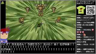 Part11/11 バーチャルいいゲーマー VS クロノトリガー【Twitchアーカイブ】