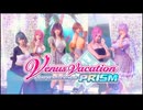 【Venus vacation PRISM-DEAD OR ALIVE Xtreme】新人オーナーと６人の美女＃１【実況プレイ動画】