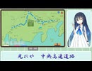 中央高速道路の歌 cover by 双葉湊音