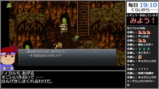 Part09/11 バーチャルいいゲーマー VS クロノトリガー -登山編-【Twitchアーカイブ】