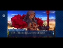 【FGO】幕間の物語。