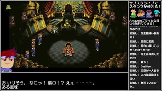Part08/11 バーチャルいいゲーマー VS クロノトリガー【Twitchアーカイブ】