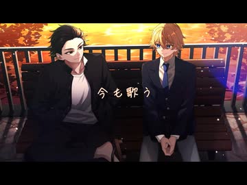 灰色と青 / 米津玄師 ( +菅田将暉 ) - 八咫空 & 夜海 (cover)