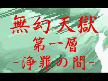 【MUGEN】皆様のランク感覚を信じてみた狂中位大会　Part9