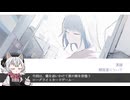 【白夜夢】小夜、夜の街を彷徨う【小夜/SAYO】