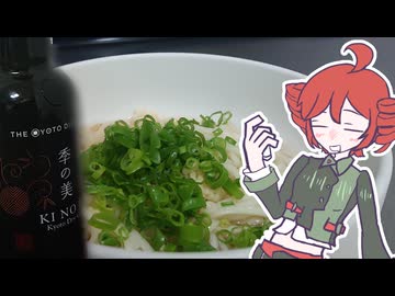 【ジン祭り！ジュニパーティー2025】季の美と貝柱の干物づくし[重音テト]