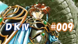 20世紀末思春期直撃SRPG　ドラゴンナイトⅣ【PC-FX版】　実況プレイ　part9