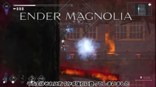 エンダーマグノリアブルームインザミストpart13【ゆっくり実況】