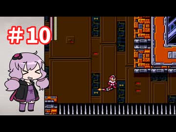 ゆかりが挑むロックマンメガワールド part10