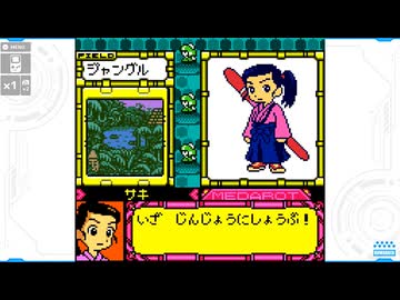 【メダロット5】陰謀渦巻く村に行こう会_Part14