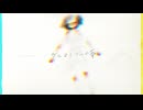 ゲルマニウムの夢　歌ってみた / 栫上ノア