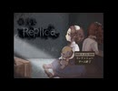 嘘つきの女の子が誘拐された話【廃館少女 - Replica -】＃1
