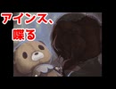 アインス、喋る【廃館少女 - Replica -】＃2
