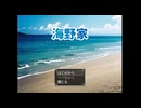 水着のおねぇちゃんを眺めながら海の家でバイトするゲーム【海野家】＃1