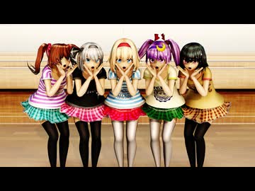 【ＭＭＤ】気まぐれメルシィ　パチュリー・ノーレッジ　魂魄妖夢　アリス・マーガトロイド　姫海棠はたて　射命丸文　Ｔシャツ＆ミニスカート　♡尻フェチカメラ♡　【Ray-MMD1.52　★ぱんつ特別警報★】