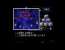 PS1のゾイドゲー　プレイ動画その２３