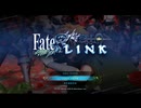 Fate_EXTELLA LINKを実況プレイ#１【フェイトエクストラリンク】