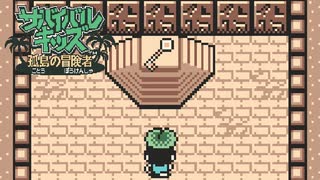 謎文明の謎技術【サバイバルキッズ 孤島の冒険者 #05】ゲーム実況