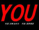 ＹＯＵ