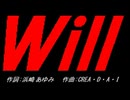 Ｗｉｌｌ