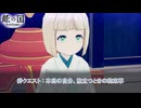 【龍の国 ルーンファクトリー】絆クエスト : 本当の自分、旅立つときの約束事 Part 36【ネタバレあり】