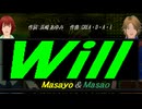 【Masayo＆Masao】Ｗｉｌｌ【カバー曲】