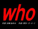 ｗｈｏ