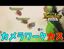 敵がどこにいるかわかんなくなるぞぉ！【ファンタジーライフｉ】#22