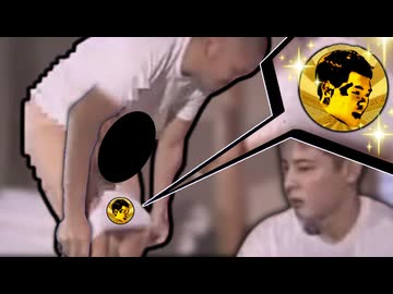 パンツの中に小さなメダルを偶然発見したMUR