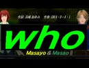 【Masayo＆Masao】ｗｈｏ【カバー曲】