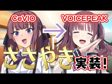 VOICEPEAK夏色花梨ちゃんがやってきたよ！【voicepeakテスト動画】