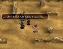 アークザラッド３実況：続々・はじめてのSRPGプレイ　part120