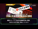 【追及スクープ】マイナンバー500万人分を中国に流出させた「実行犯」のヤバすぎる告白#マイナンバー流出 #情報漏洩#個人情報