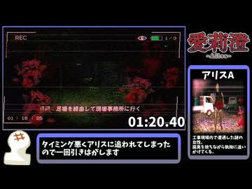 【Alice | 愛莉澄】工事現場脱出 グリッチ無RTA 07:21【ゆっくり解説】