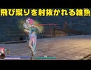 【無双OROCHI３ Ultimate】【リョナ】【ガイア】 無意味な飛び蹴りをしてイク