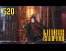【プレイ動画】バス旅Part520【Limbus Company】