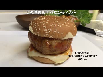 ３００ｇのビッグなハンバ―グで、ビッグなハンバ―ガ―を作りました！