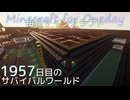 毎日マインクラフト - Day1957 和風拠点城内に迎賓館を作る34