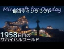 毎日マインクラフト - Day1958 和風拠点城内に迎賓館を作る35