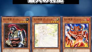 【1分でわかる遊戯王テーマ解説】精霊【マスターデュエル-Yu-Gi-Oh!  Master Duel】