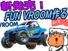 【#ミニ四駆】新発売のミニ四駆を説明書をろくに見ず組み立てるレ－サーがいるらしい【#Mini4wd】