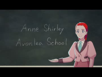 アン・シャーリー　第11話　あたしは人生を美しいものにしたいの