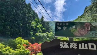 弥彦山ロープウェイ