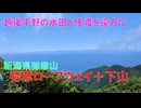 弥彦山ロープウェイ