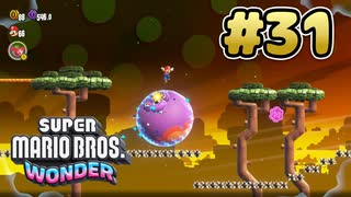 マリオワンダー 実況プレイ #31