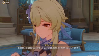 原神プレイ動画シーズン5　その128