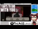 【7 Days to End with You】#03 「触れる」「たくさん」「だめ」…？じゃあちょっとはいいんだ！理解！(2022.02収録)
