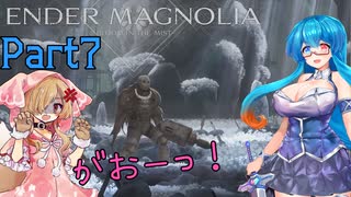 【ENDER MAGNOLIA】Ender Voices Ⅱ Part7【雨晴はう＆櫻歌ミコ】