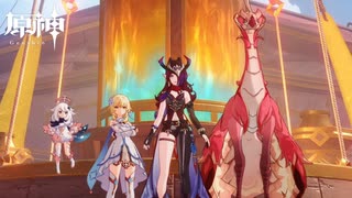 我ら、従順ではない野生のクク竜ズ【原神：ナタ編】#34